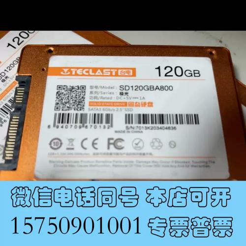 台电极光 A800(240GB)固态硬盘深度评测:性价比与稳定性的完美结合