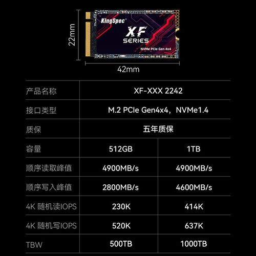 M.2 SSD 安装到笔记本