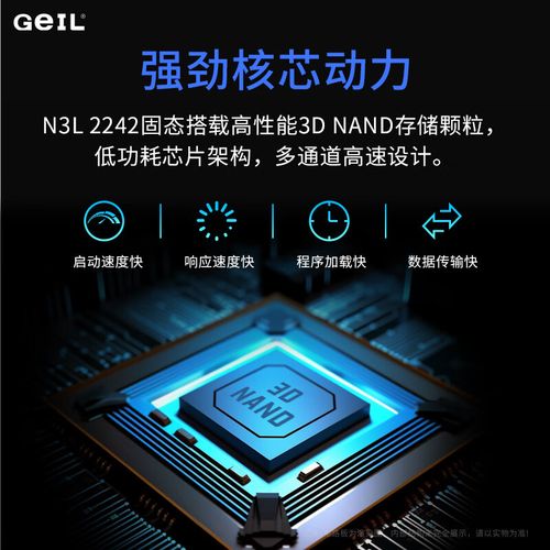 SSD核心规格参数展示