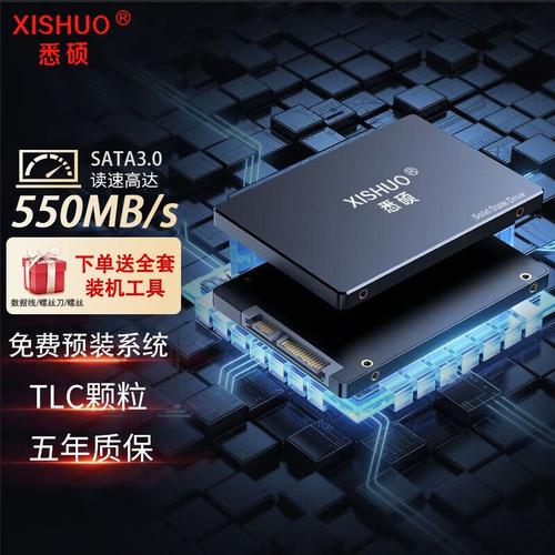 固态硬盘外观设计