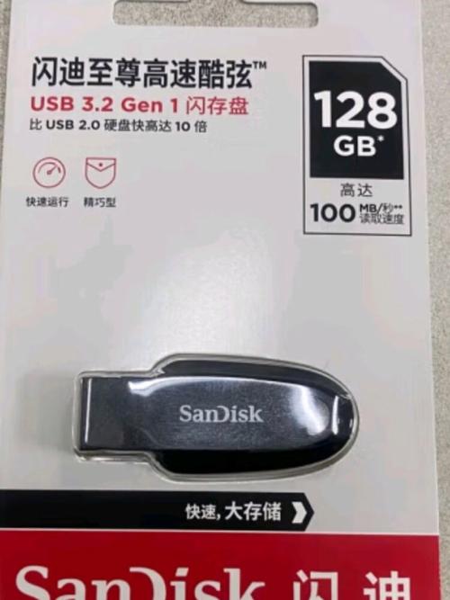 固态硬盘外观设计