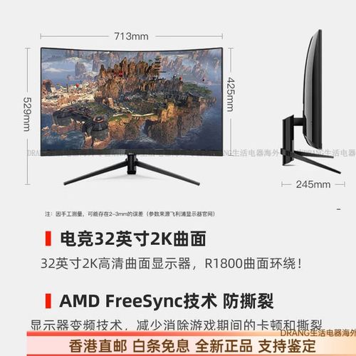 飞利浦325M8C游戏画面