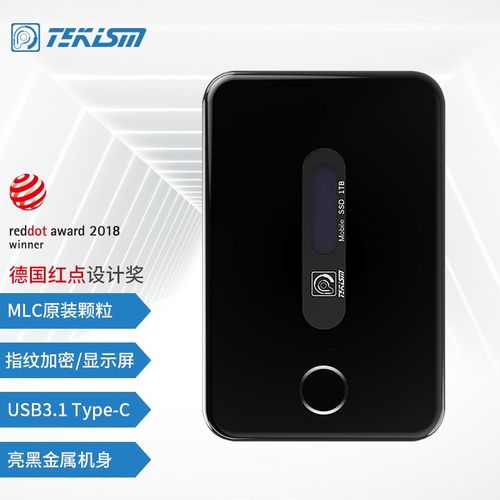 固态硬盘外观设计
