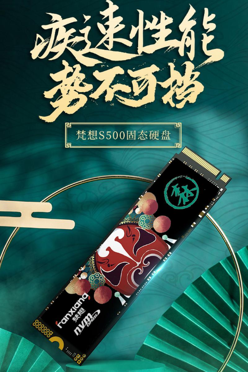 SSD 散热与温度监控