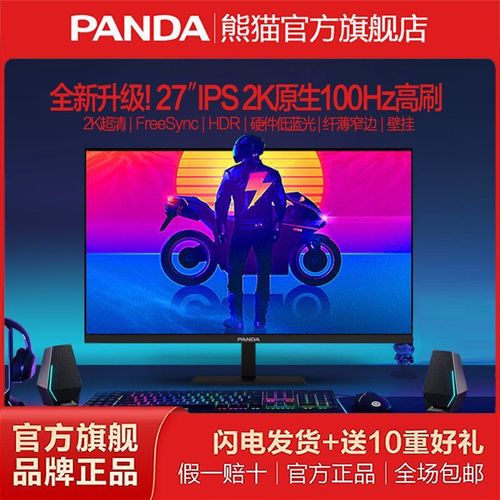 功耗测试仪器