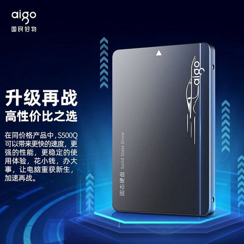 S500Q SSD核心规格展示