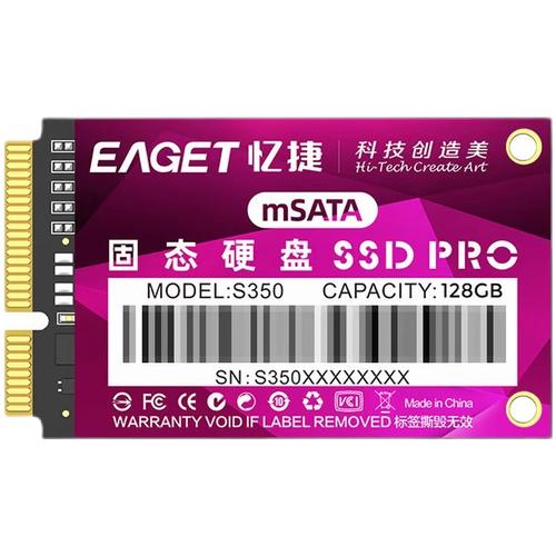 固态硬盘外观设计
