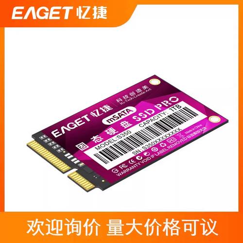 固态硬盘核心规格