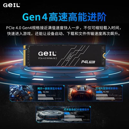 SSD选购建议