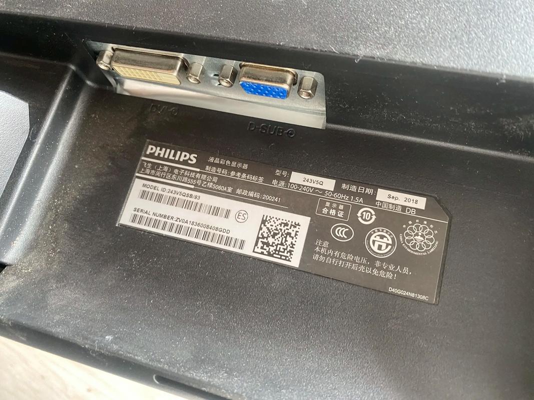 飞利浦243B9TL显示器规格参数