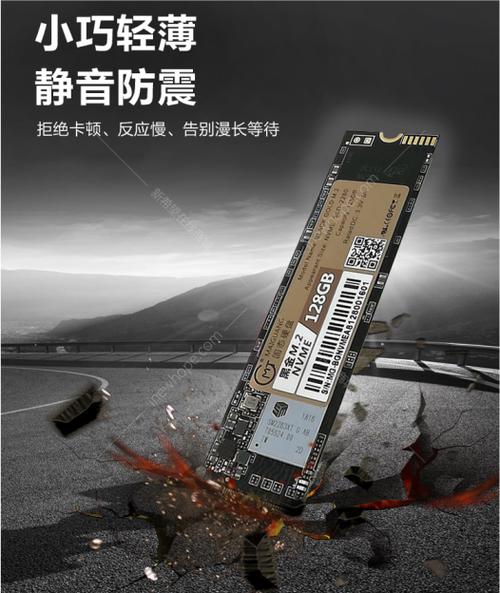 SSD规格参数展示