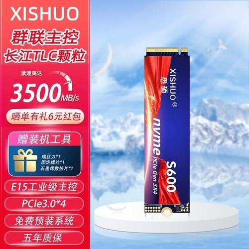 悉硕S600 512GB固态硬盘深度评测:高性价比M.2 PCIe高速存储解决方案
