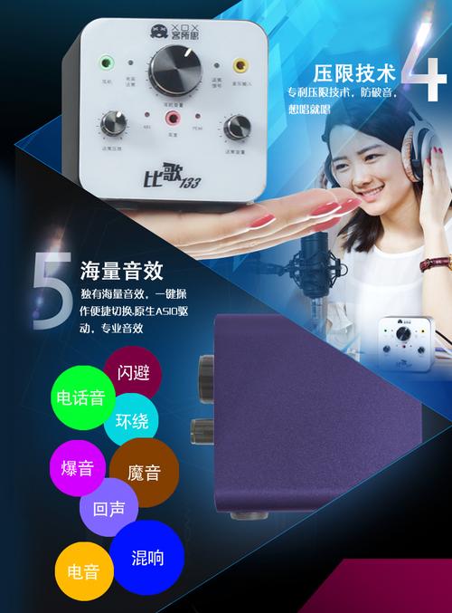 声卡规格参数