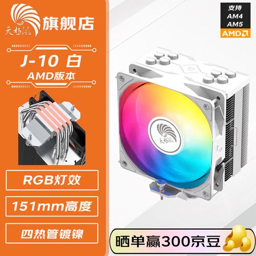 CPU散热器与机箱风扇规格对比