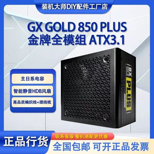 电脑装机电源推荐