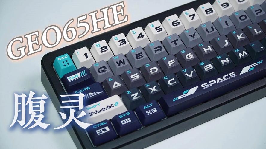 腹灵Geo65HE键盘包装