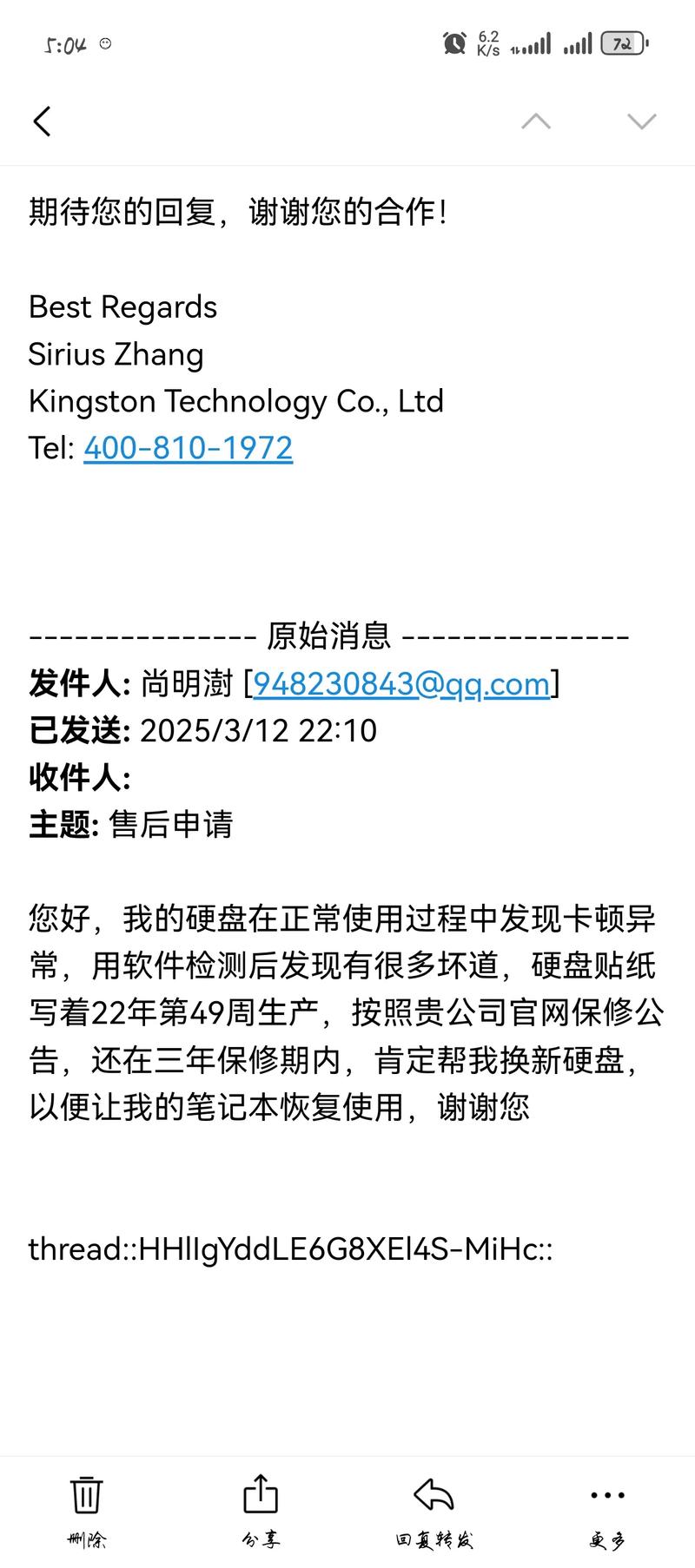 SATA接口