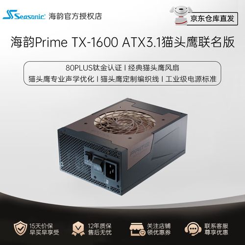 海韵 PRIME TX-850 电源外观细节