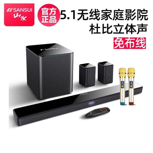 客厅观看电影音箱系统
