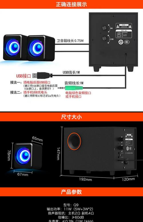 音响设备功耗与散热表现