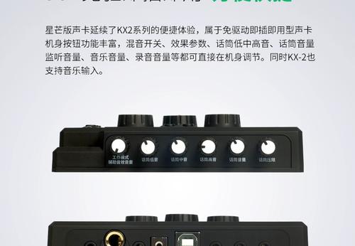 声卡规格参数