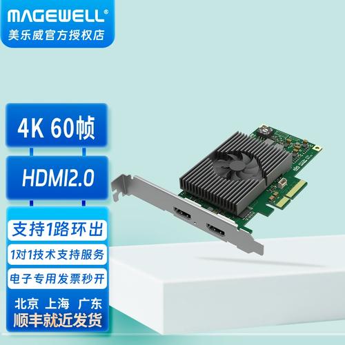 Magewell Pro Capture HDMI 4K 功耗散热