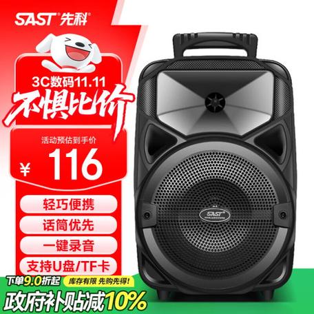 户外活动使用音箱