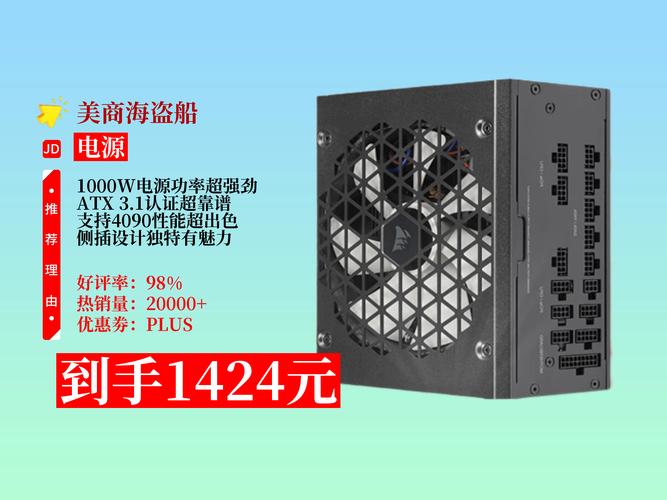 海盗船 RM1000x SHIFT 电源外观细节