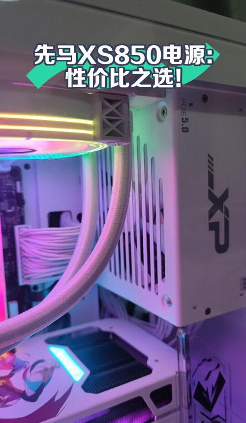 先马XS850 V2版 vs Tt 钢影GF A3 750W 深度对比
