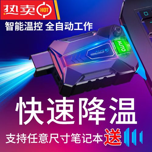 散热器性能测试