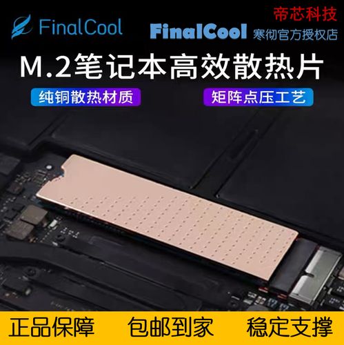 寒彻 finalcool M2Pro vs 放牧者 FANGMUZHE PRO 幻镜Pro 深度对比