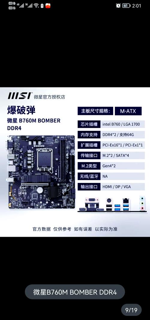 微星Z97 GAMING 3温度测试