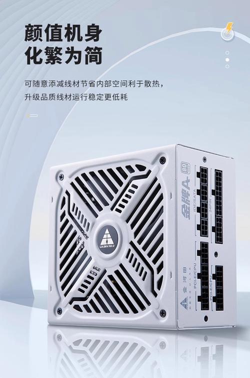 金河田金牌A+750W白色电源外观