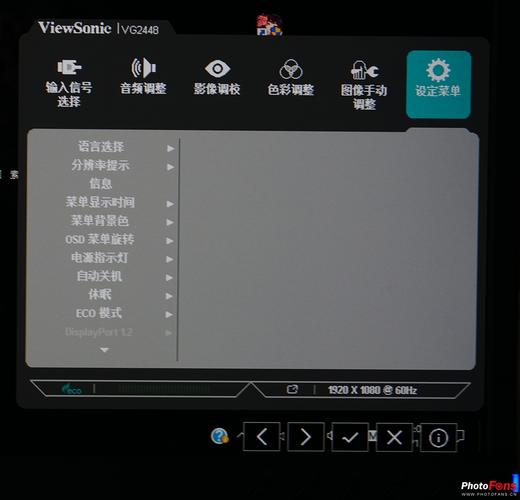 显示器性能测试