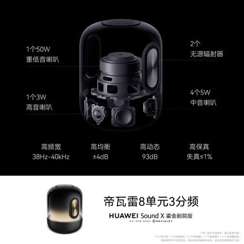 HUAWEI Sound X 鎏金剧院版深度评测：奢华鎏金设计与Hi-Res剧院级音质的完美融合