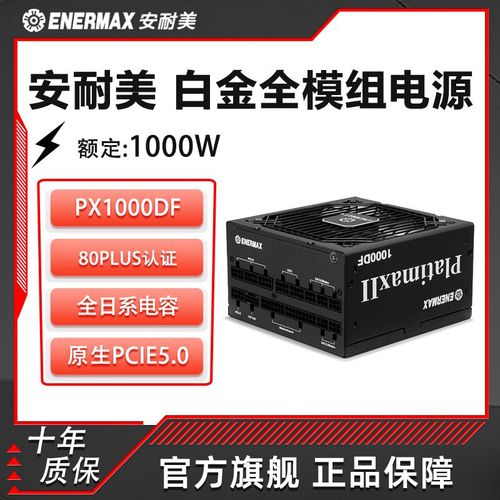 电源散热系统
