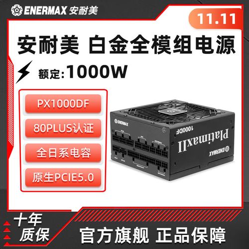 电脑组装建议