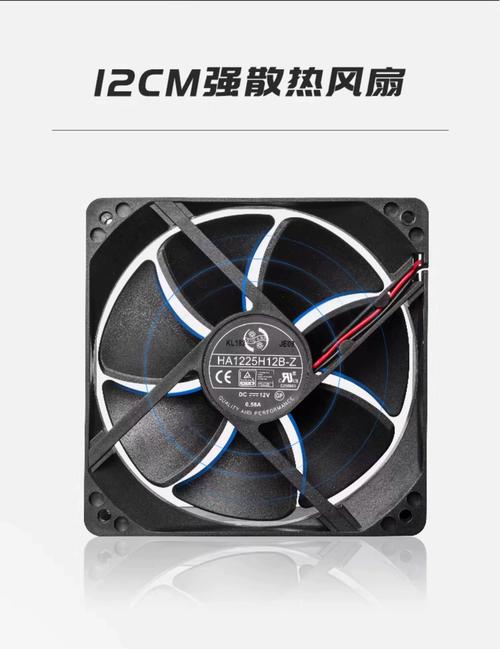 硬件散热系统