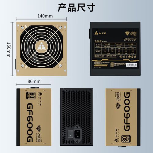 电源规格参数特写