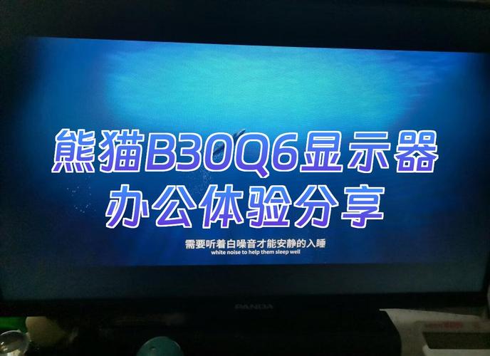 多窗口办公显示器