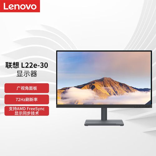 联想L22E-30白色显示器正面外观