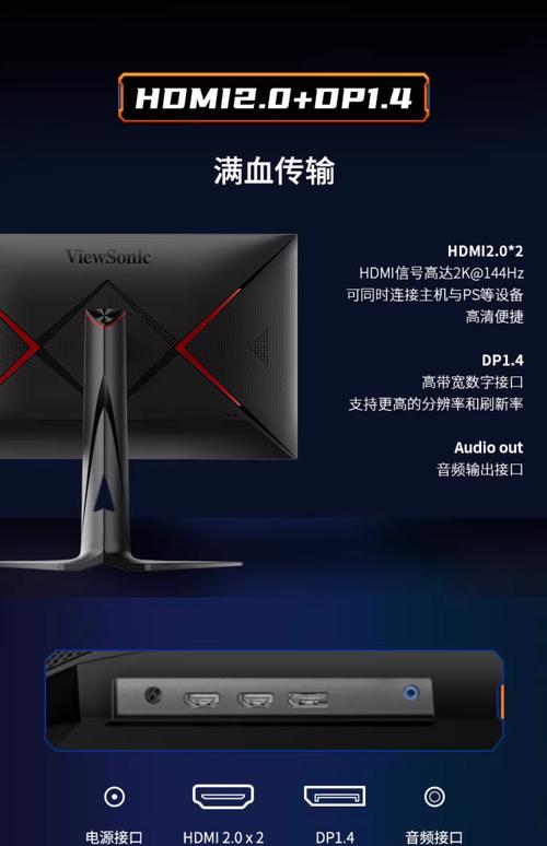 游戏画面高刷新率显示效果