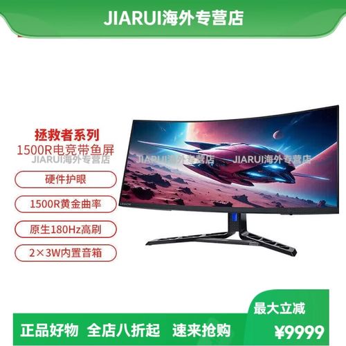 曲面显示器支架调节细节