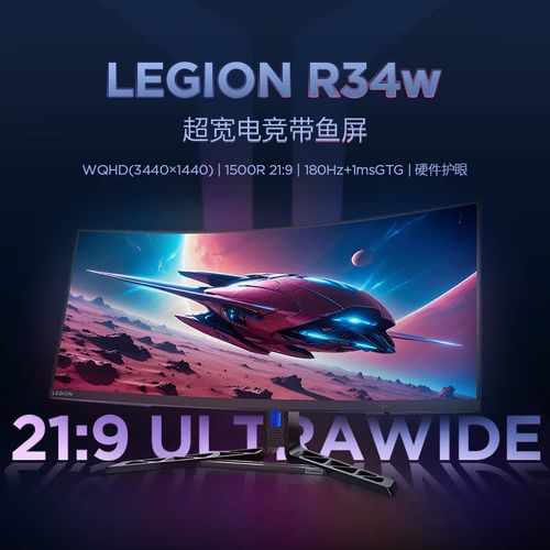 联想R34w-30屏幕规格显示效果