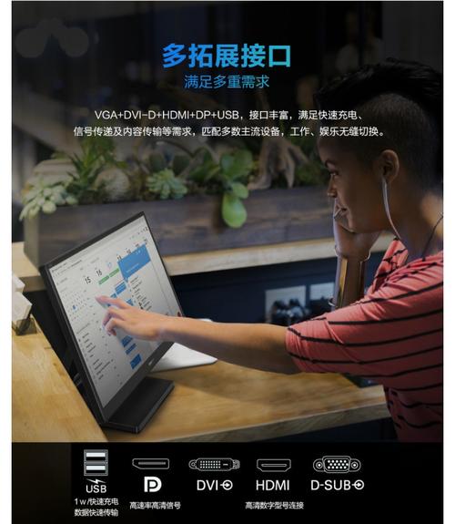 现代办公显示器设置