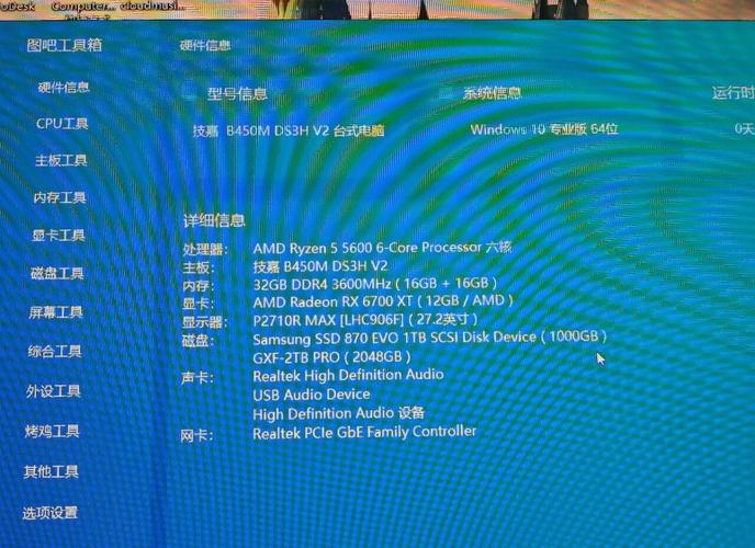 电竞显示器侧面与支架设计
