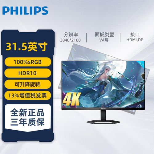 4K显示器游戏娱乐画面