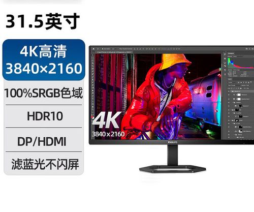 显示器侧面与底座调节展示