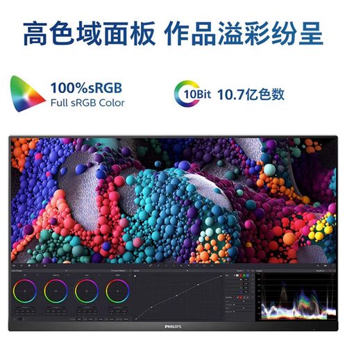 显示器背部散热结构