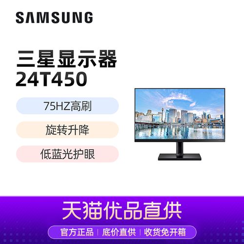 办公桌上的显示器